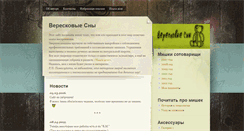 Desktop Screenshot of magda-veresk.ru