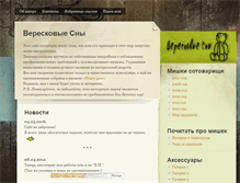 Tablet Screenshot of magda-veresk.ru
